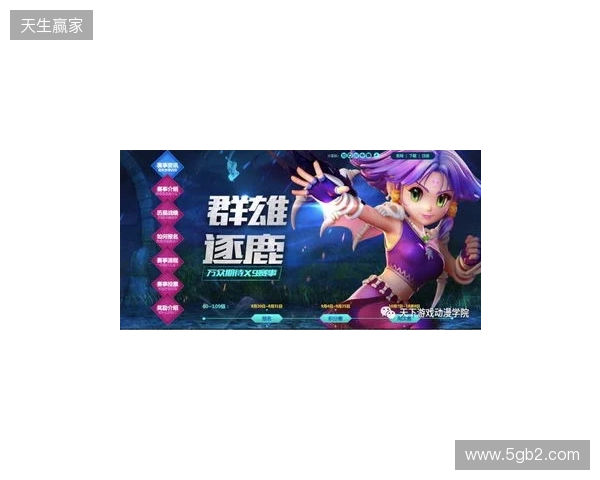 梦幻联赛S29小组赛首日结束,VG一胜一负,XG一胜 梦幻联赛S29小组赛首日结束,VG一胜一负,XG一胜