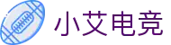 小艾电竞·(中国区)-电子竞技平台